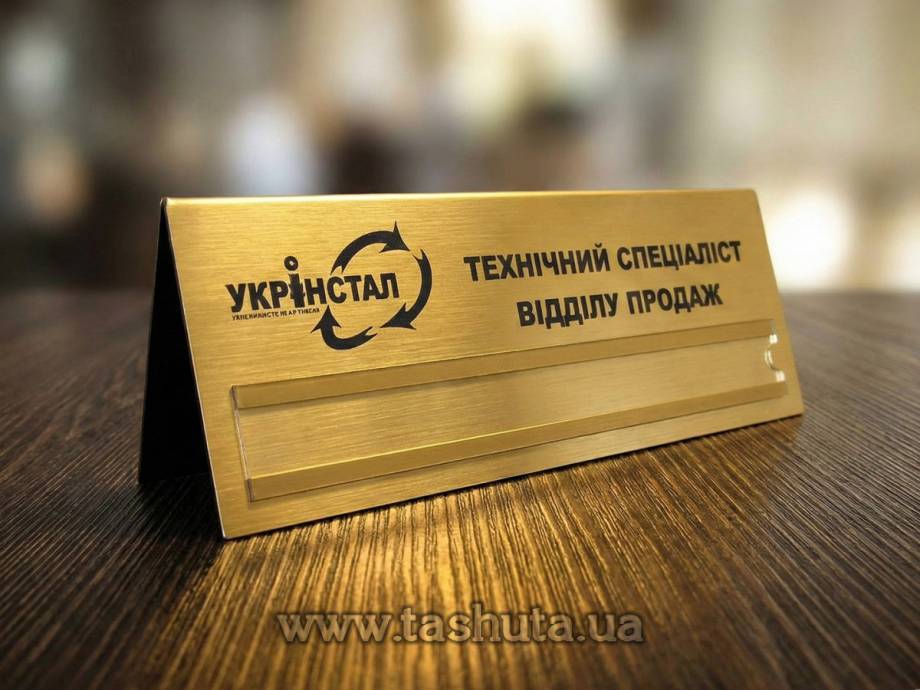 Desk Sign Plate with Pocket, 250x100mm