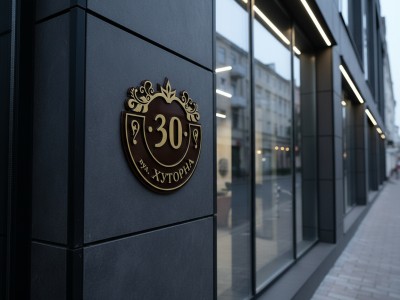 Табличка для дома с адресом 300х290 мм