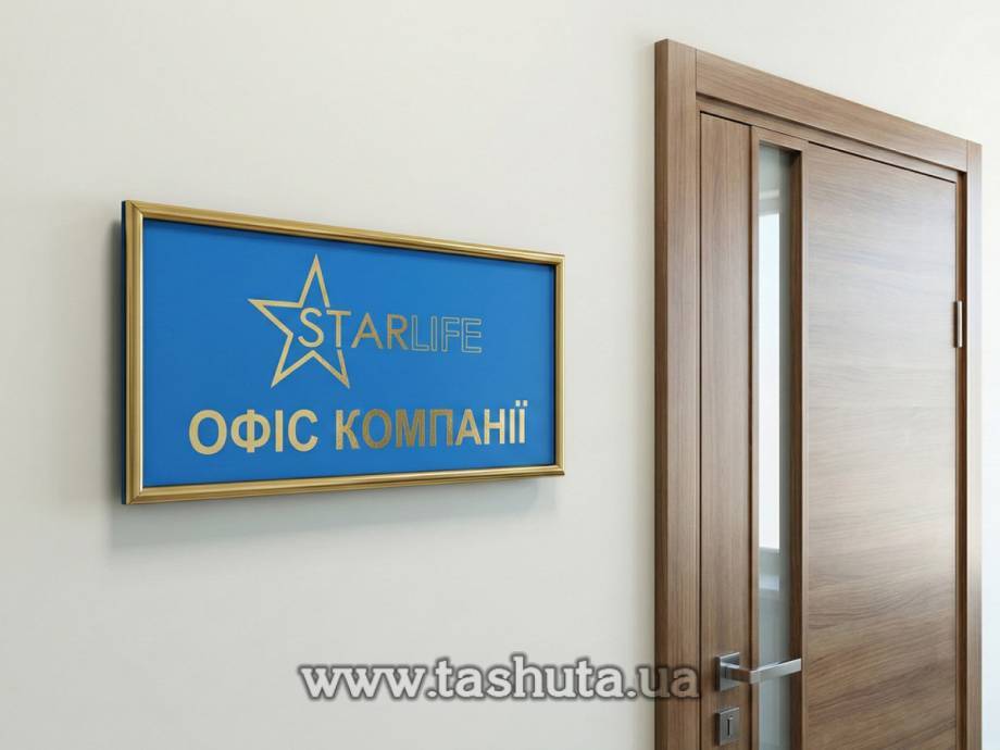 PVC Door Sign Plate in Moulding Frame, 200x100mm