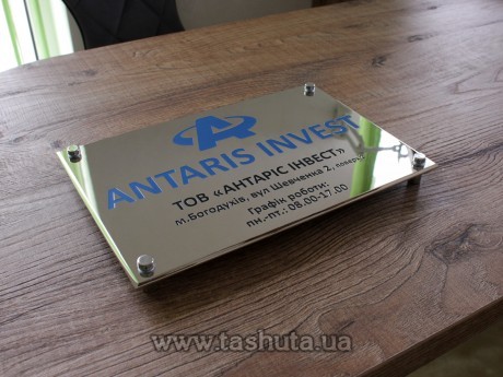 Tabliczka metalowa (mosiądz 3 mm), 300x100 mm