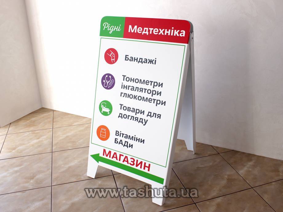 Frameless Plastic A-Board, 600x1000mm