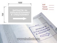 Projekt makiety szablonów