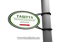 Wskaźnik owalny na słup 1000x600mm
