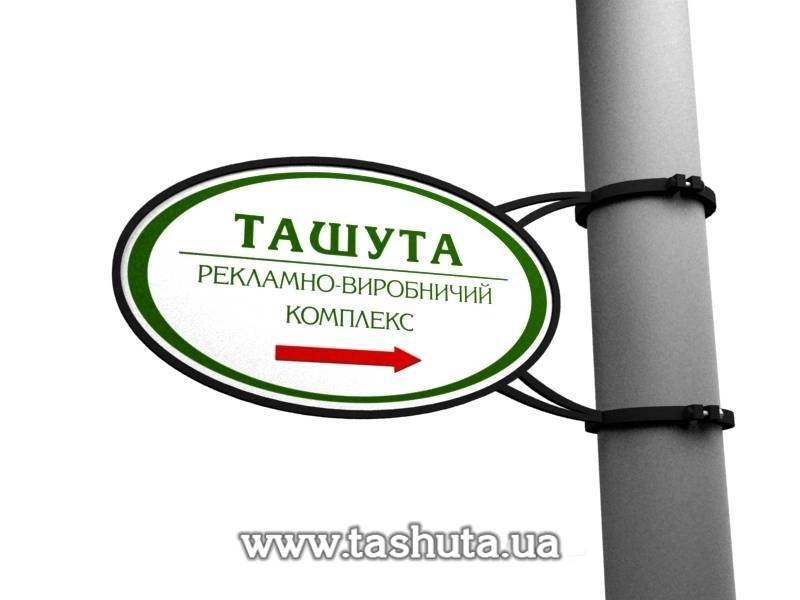 Oval Pole Sign 1200x700mm