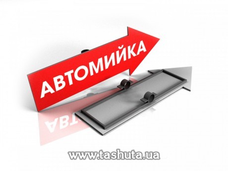 Tabliczka - strzałka 800x300mm