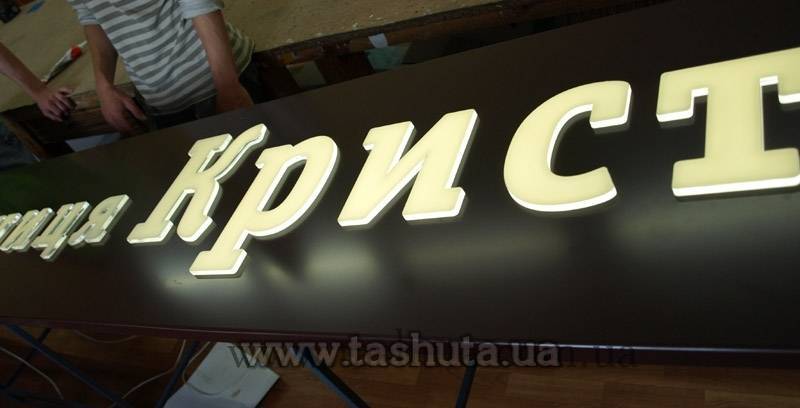 Composite Light Box Sign with Applied Letters (Clear + Coloured)