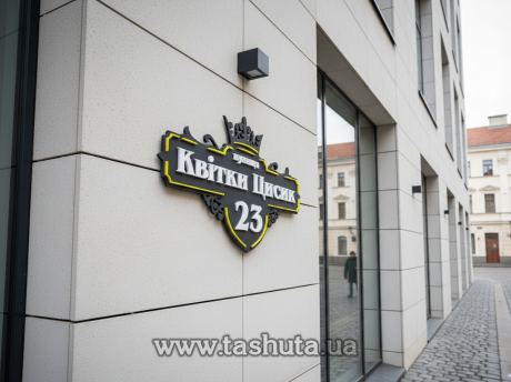 Объемная адресная табличка на дом 400х220 мм