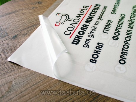 Naklejka „Godziny otwarcia” 600x400 mm, aplikacja kolorowych folii