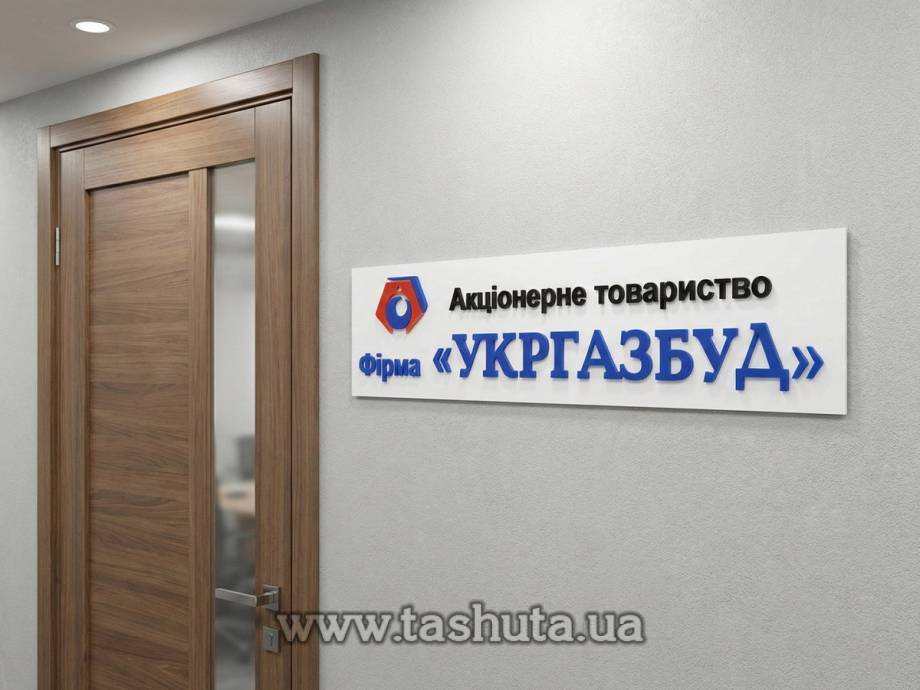 PVC Door Sign Plate with Raised Elements, 300x150mm