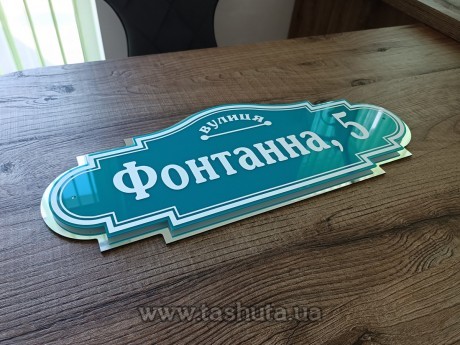 Efektowna tabliczka na dom dwuwarstwowa, 600x250 mm