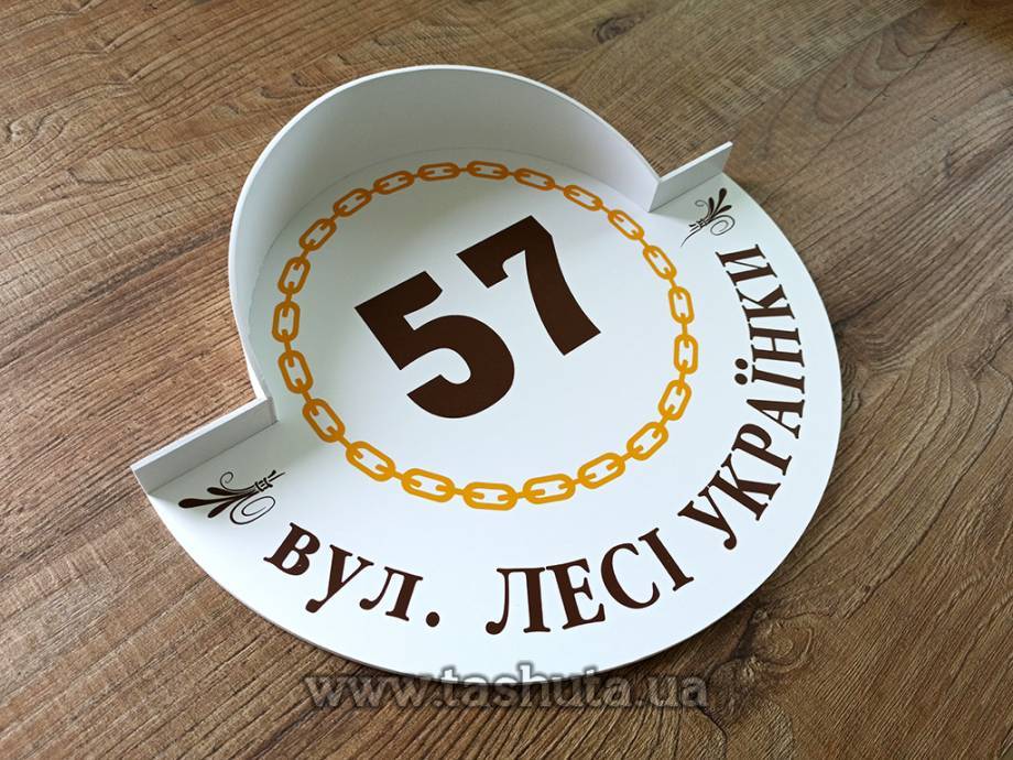 House Sign with Canopy, 250x300mm