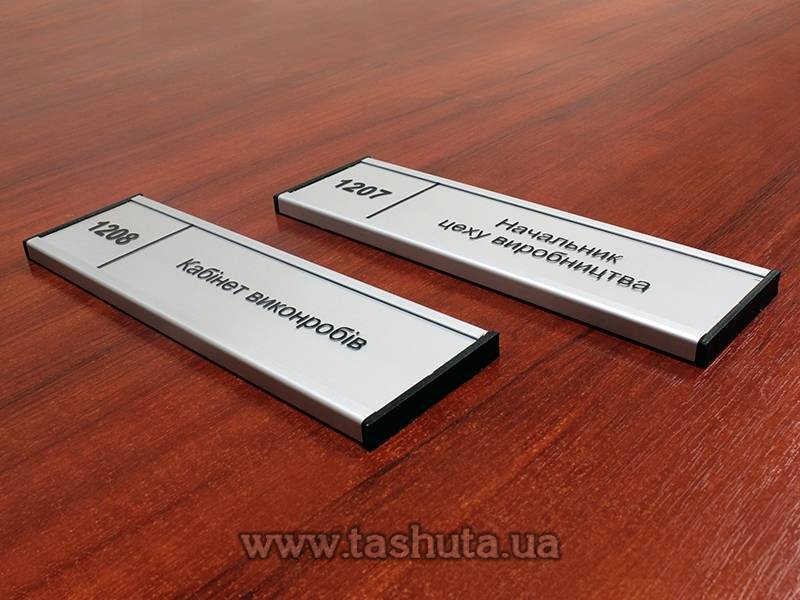 Aluminium Office Sign Plate with Changeable Information, 210x93mm