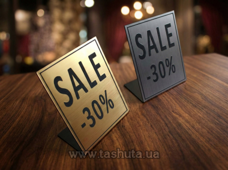 Настільна табличка з двошарового пластику, 150х60 мм