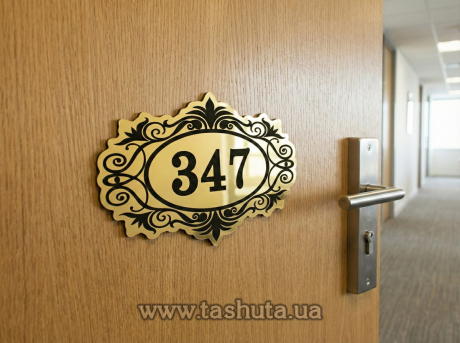 Табличка на дверь офиса из двухслойного пластика, 200х150 мм