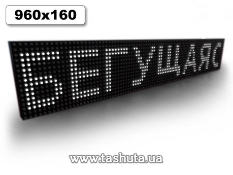 Wyświetlacz LED przewijany 960x160mm (kolor biały)