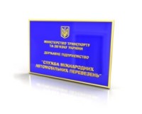 Фасадные таблички