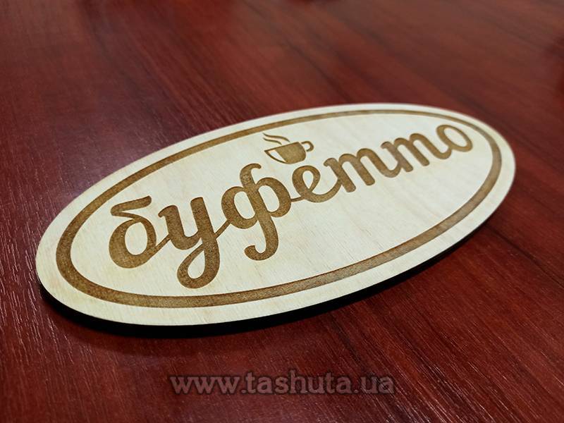 Plywood Door Sign Plate, 150x70mm