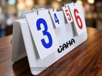купить по низкой цене Табло для счета (нумератор) для настольного тенниса с Вашим логотипом в Киеве