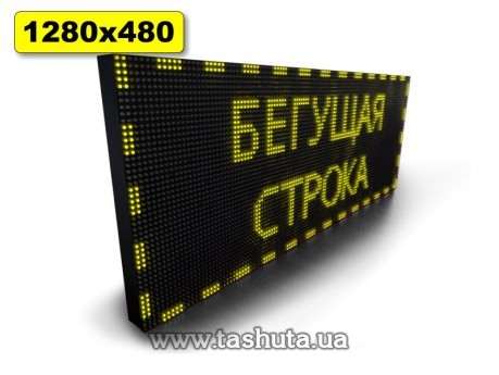 Wyświetlacz LED przewijany 1280x480mm (kolor żółty)