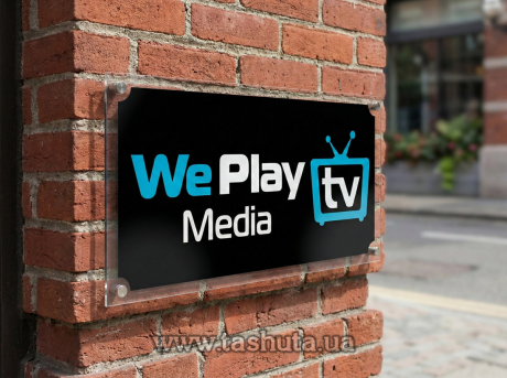 Фасадна табличка  на прозорому акрилі, 600х400 мм