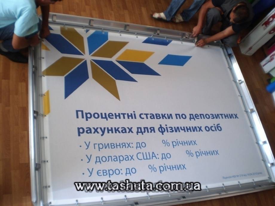 Банерна конструкція з клік-системою 2500х1000 мм