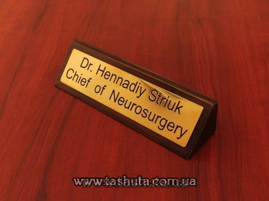 Metal Sign Plate (0.8mm Brass) on Wooden Base, 200x100mm