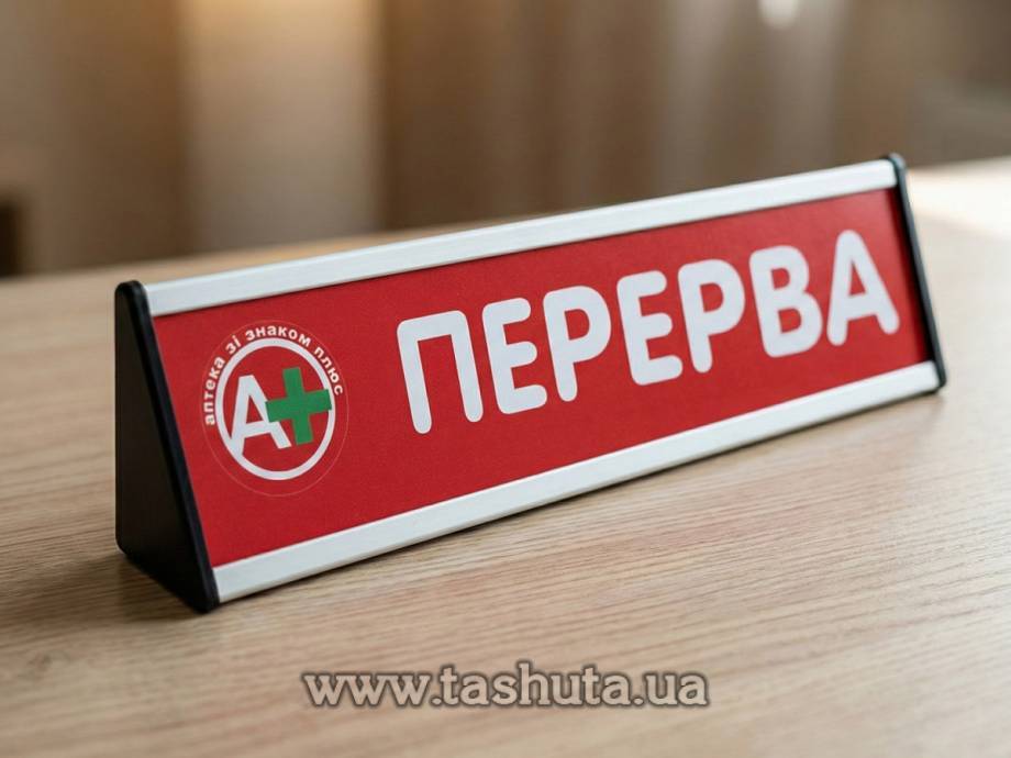 Табличка на стол для сменной информацией, алюминиевая 200х60 мм