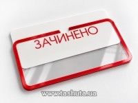 Clear "OPEN-CLOSED" Sign with Insert, 300x150mm