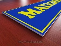 Szyld z plastiku 2mm