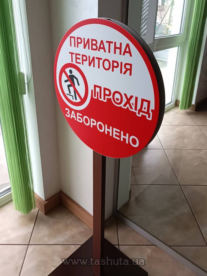 Информационный знак, указатель, стойка информационная, 40х20, Н=100см