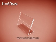 33-11023. Держатель ценника h=60мм