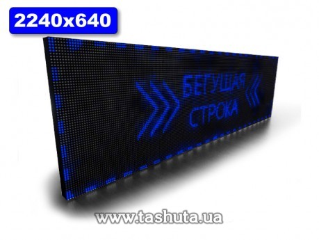 Wyświetlacz LED przewijany 2240x640mm (kolor niebieski)