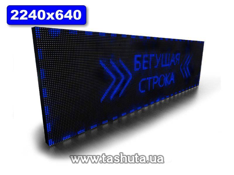 Scrolling Display Panel 2240x640mm (Blue)