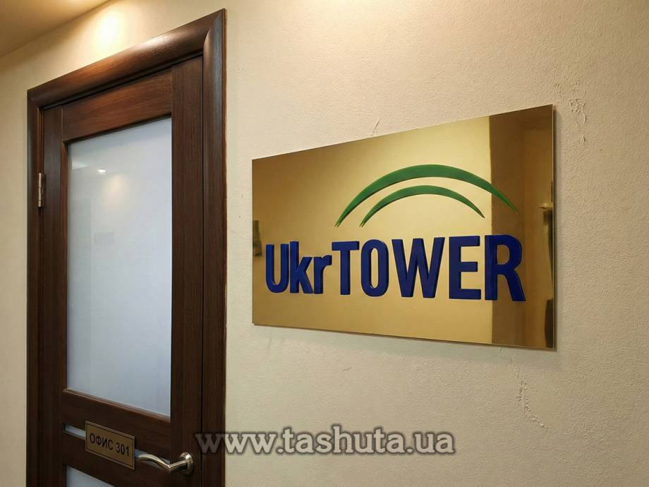 Aluminium Composite Door Sign Plate, 200x150mm