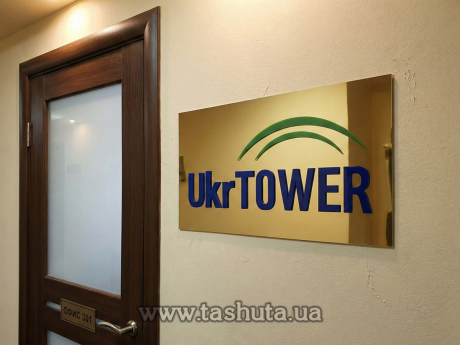 Надверная табличкаиз композитного алюминия, 250х120 мм