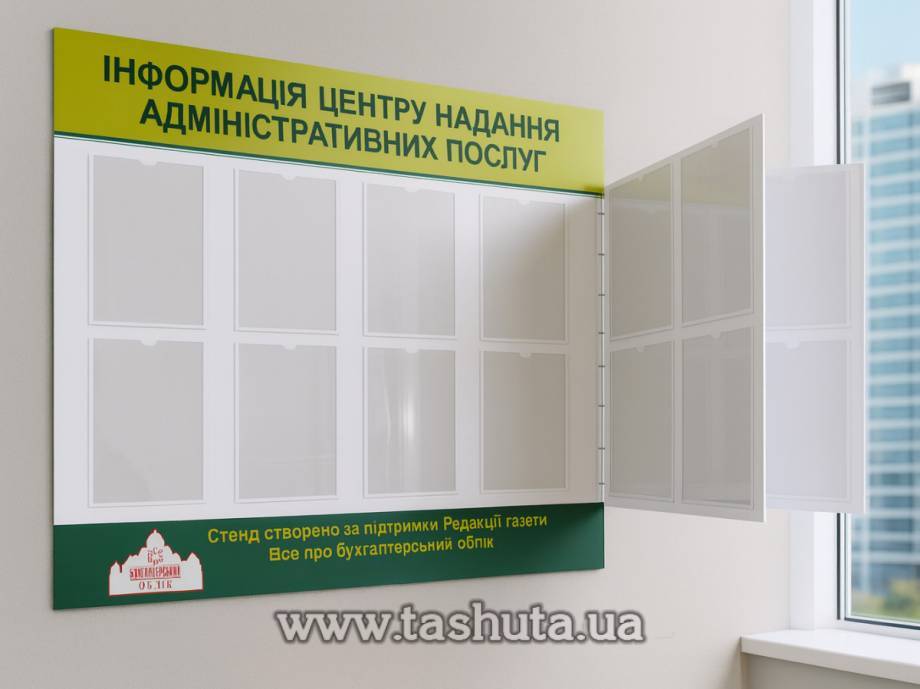 Flip Information Display System 1000x1200mm