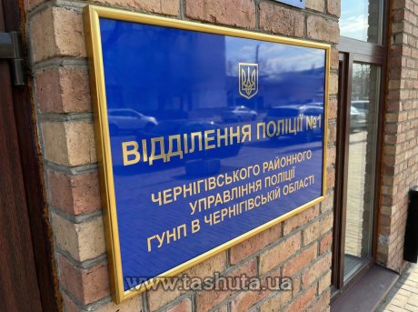 Фасадна табличка  акрилова в рамці, 600х400 мм