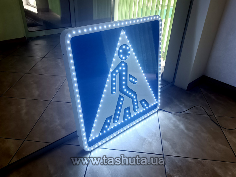 Ташута™ ❖ Світлодіодний дорожній знак «Пішохідний перехід