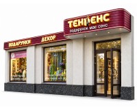 Козырьки и навесы