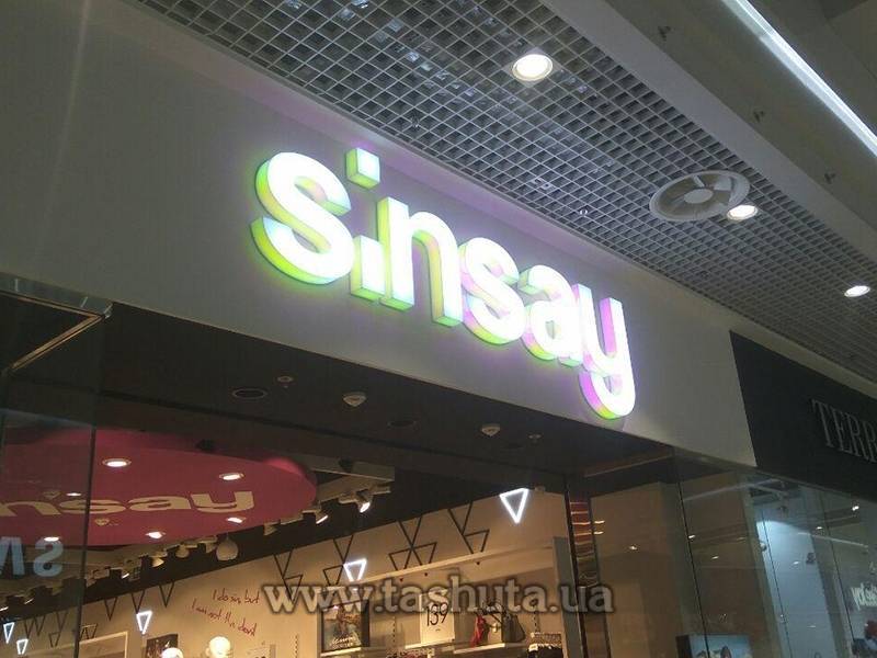 Internally Lit 3D Letters (Fully Illuminated), h-250mm