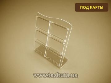 31-13022. Plastic Card Holder with 6 Compartments