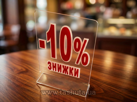 Табличка на стол из прозрачного акрила, 100х150 мм