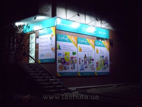 Szyld reklamowy bannerowy