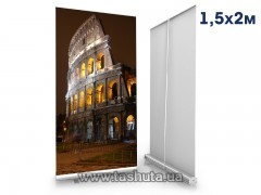 купить по низкой цене Рекламный стенд Roll-Up (ролл ап), Standart 1500x2000 мм в Киеве