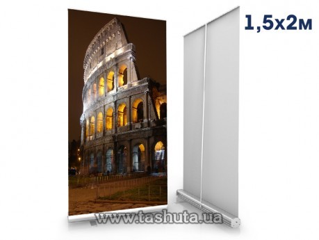 Stojak reklamowy Roll-Up (roll up), Standard 1500x2000 mm