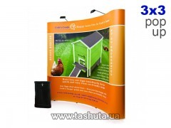 Дисплей система Pop-Up 3x3 (2,3x2,6м) + сумка