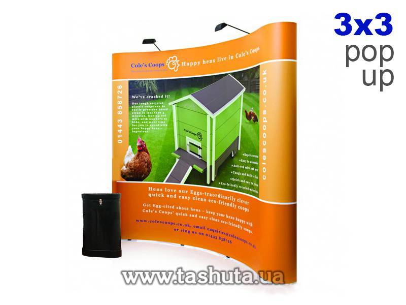 Дисплей система Pop-Up 3x3 (2,3x2,6м) + сумка