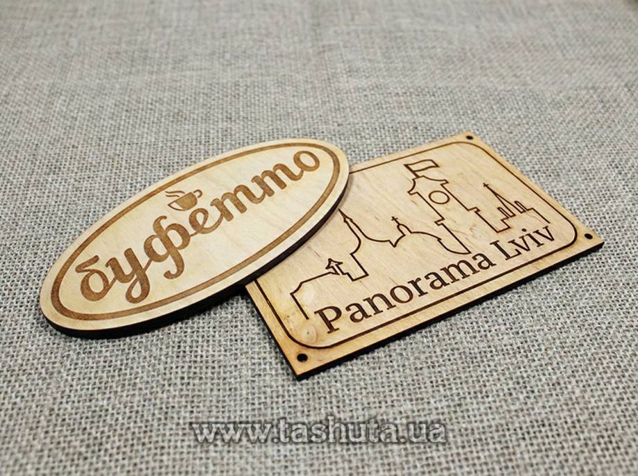 Plywood Door Sign Plate, 200x150mm