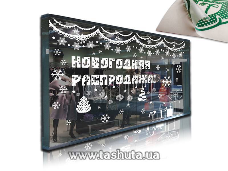 Shop Window and Window Film Application, 1-Layer Appliqué
