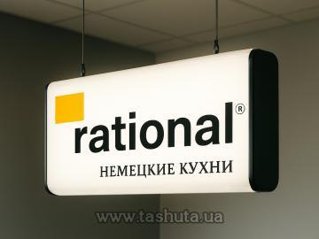 Hanging Illuminated Advertising Box 800x1250mm